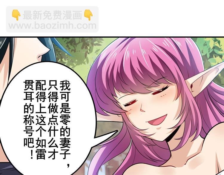 第213话 道七斩登场！109