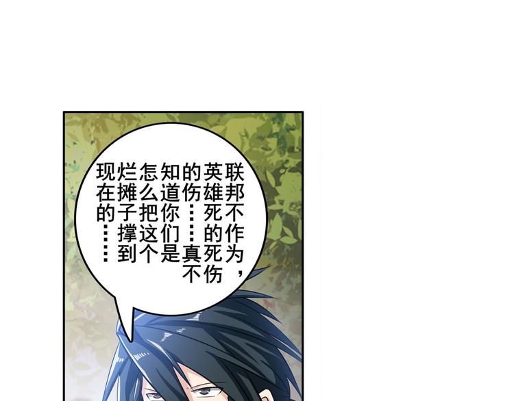 第213话 道七斩登场！121