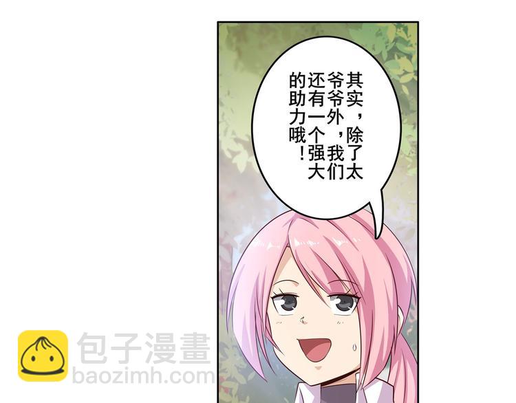 第213话 道七斩登场！123