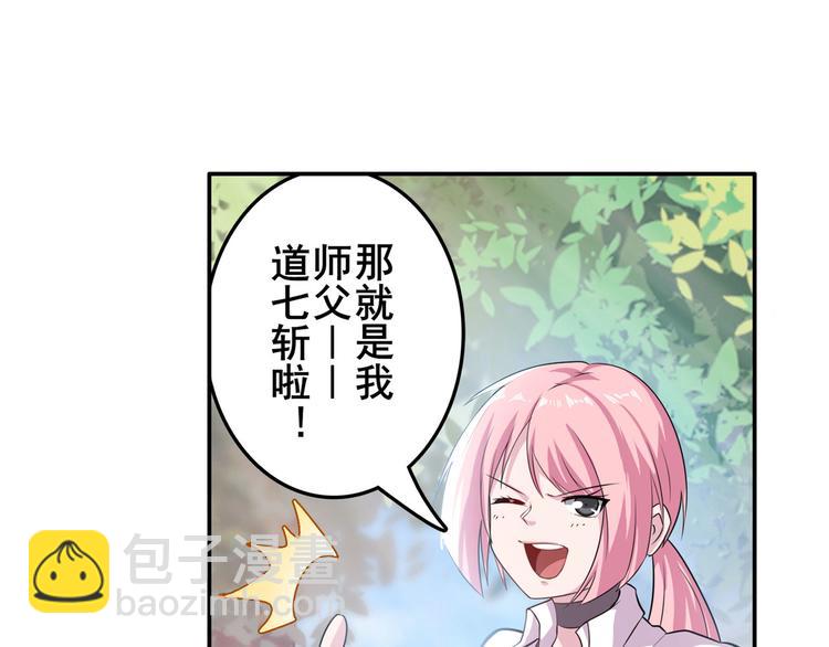 第213话 道七斩登场！127