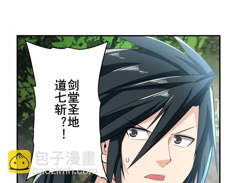 第213话 道七斩登场！131