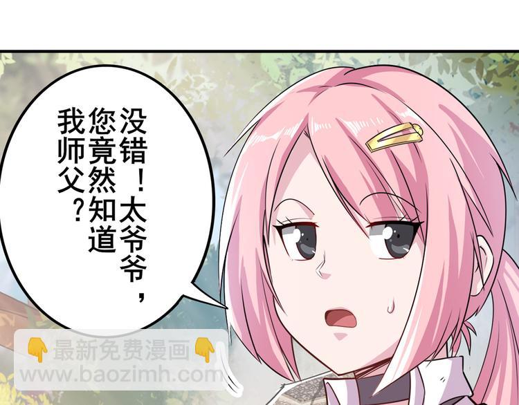 第213话 道七斩登场！133