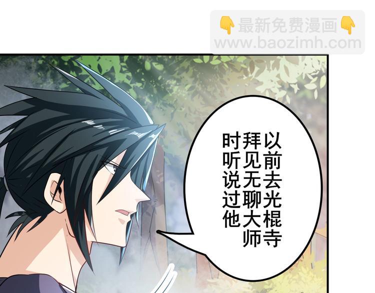 第213话 道七斩登场！135