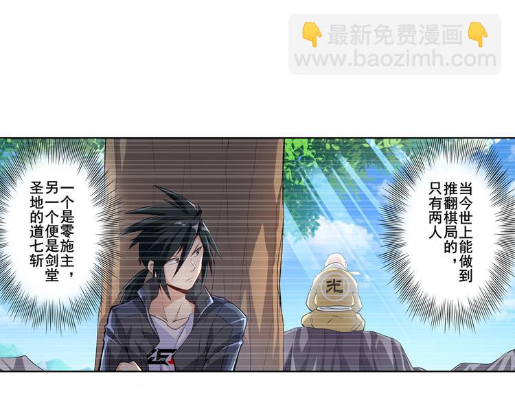 第213话 道七斩登场！137