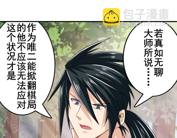 第213话 道七斩登场！139
