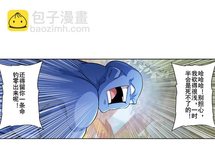 第213话 道七斩登场！42