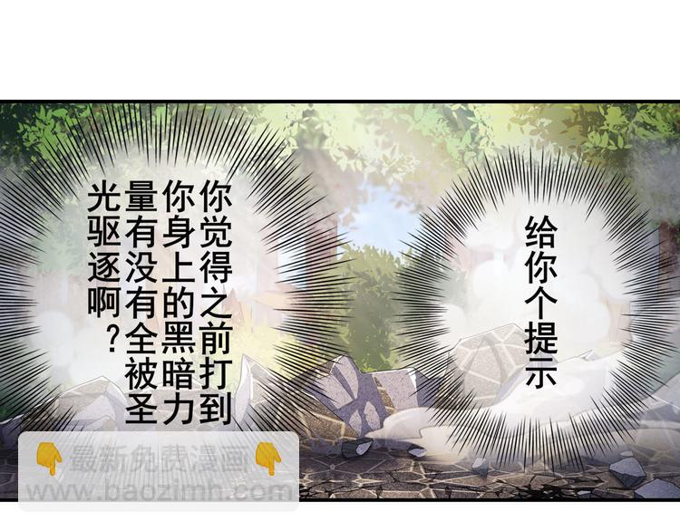 第213话 道七斩登场！58