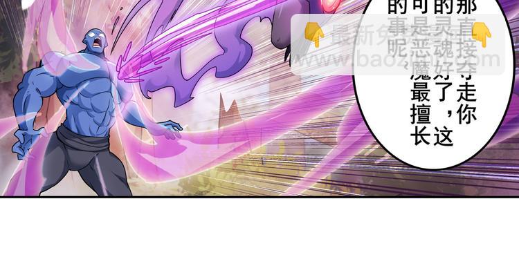 第213话 道七斩登场！67