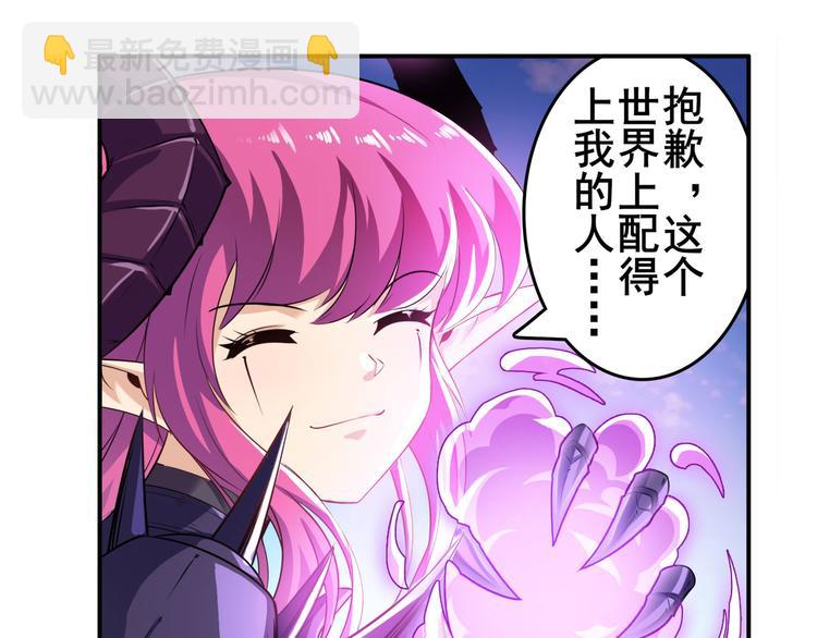 第213话 道七斩登场！74