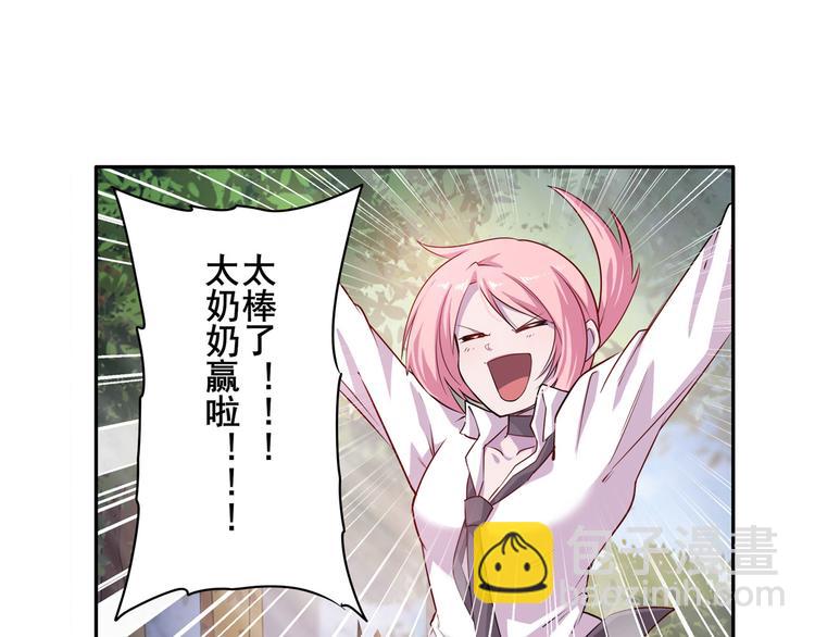 第213话 道七斩登场！86