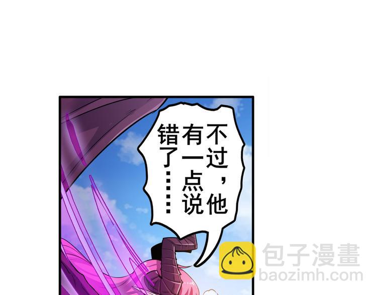 第213话 道七斩登场！88