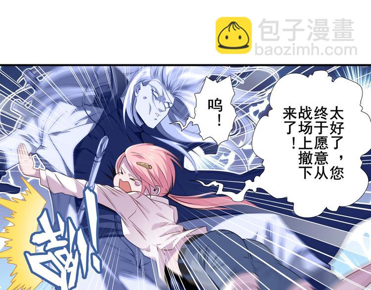 第215话 四仙剑齐聚！38