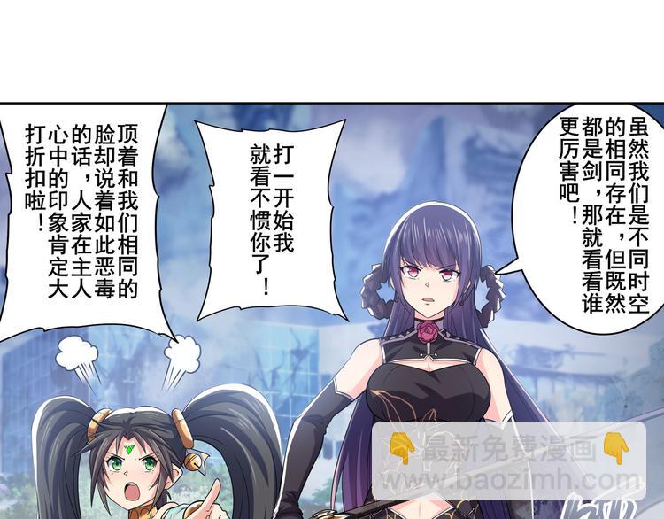 第217话 八仙剑乱斗122