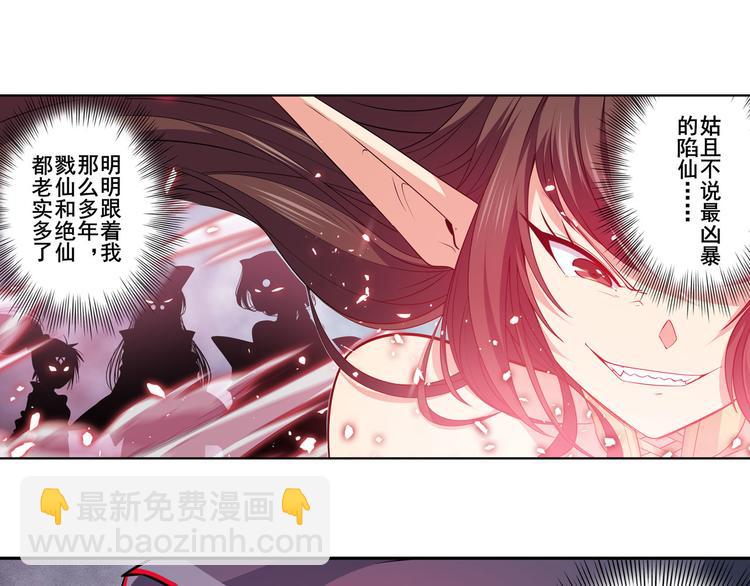第217话 八仙剑乱斗71