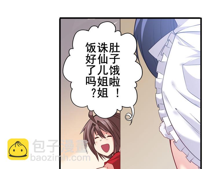 第218话 仙剑修罗场13