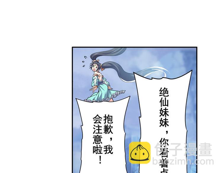 第218话 仙剑修罗场93