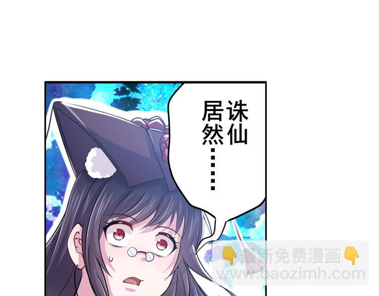 第219话 诛仙剑道116