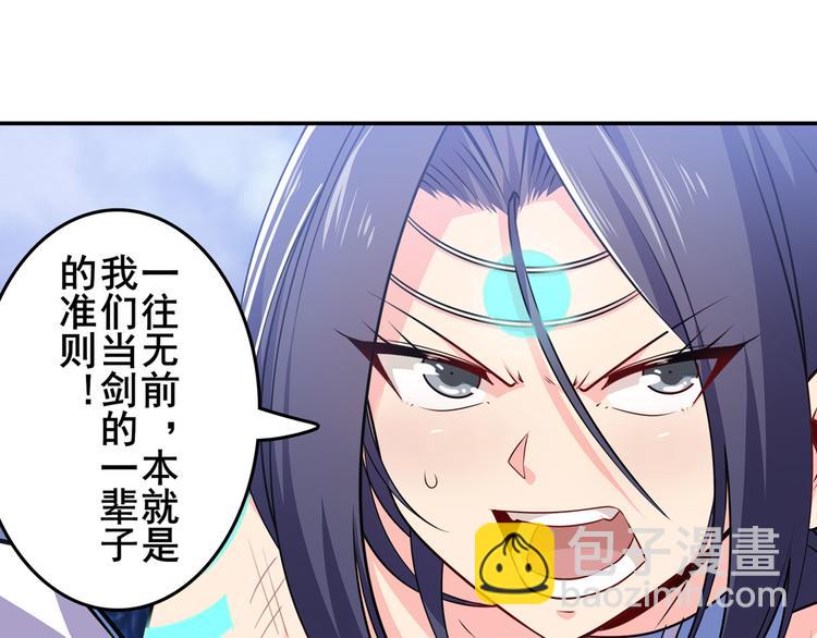第219话 诛仙剑道137