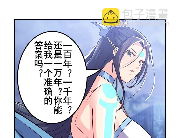 第219话 诛仙剑道141