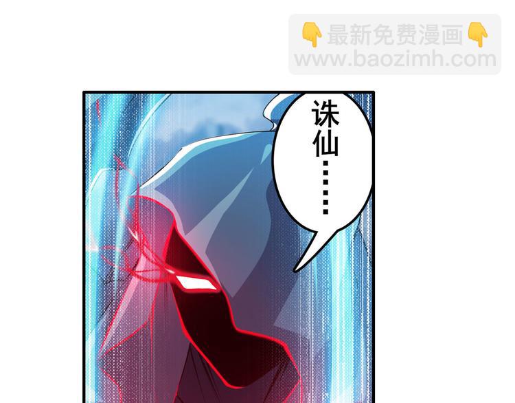 第219话 诛仙剑道48