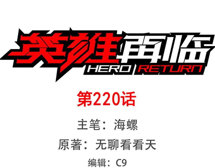 第220话 滑稽大炮0