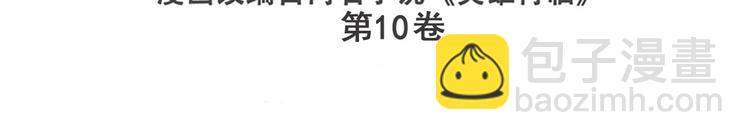 第224话 就你叫大帝啊？2
