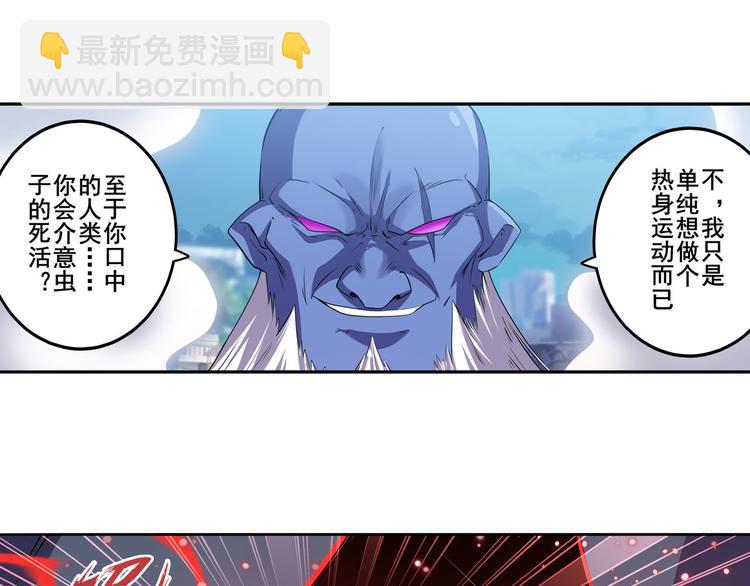 第224话 就你叫大帝啊？24