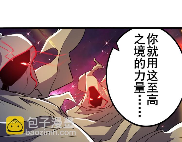 第225话.神？我早就不当了102