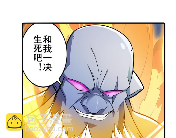 第225话.神？我早就不当了108