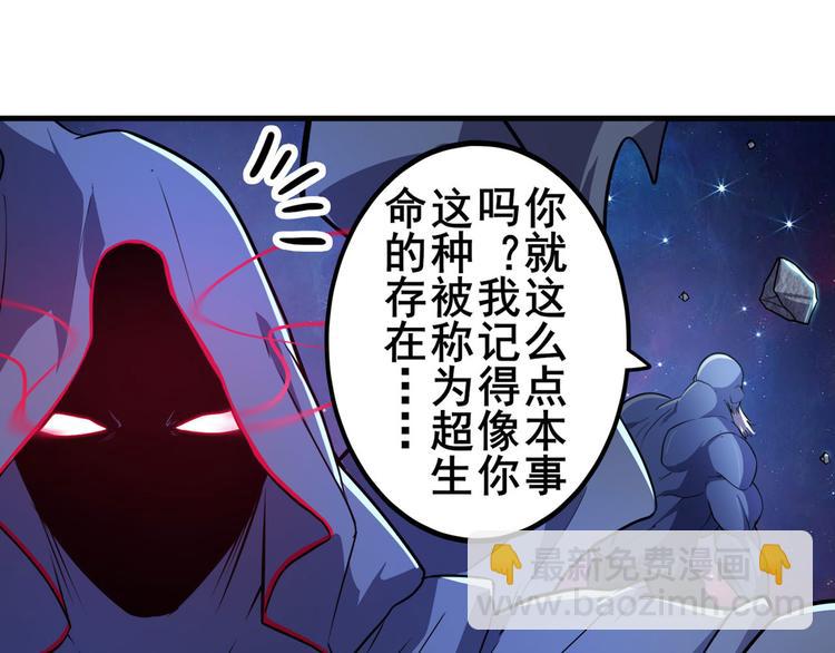 第225话.神？我早就不当了26