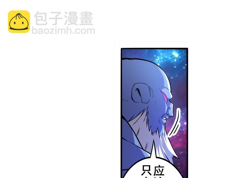第225话.神？我早就不当了28