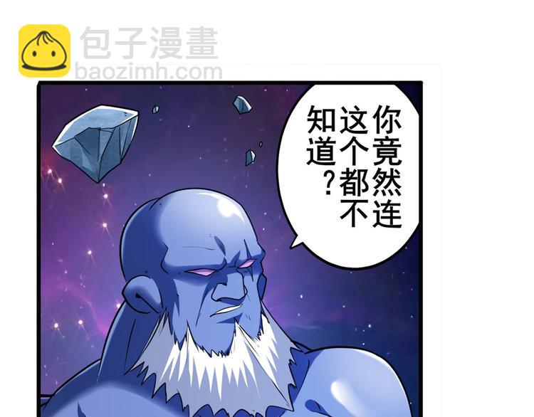 第225话.神？我早就不当了35