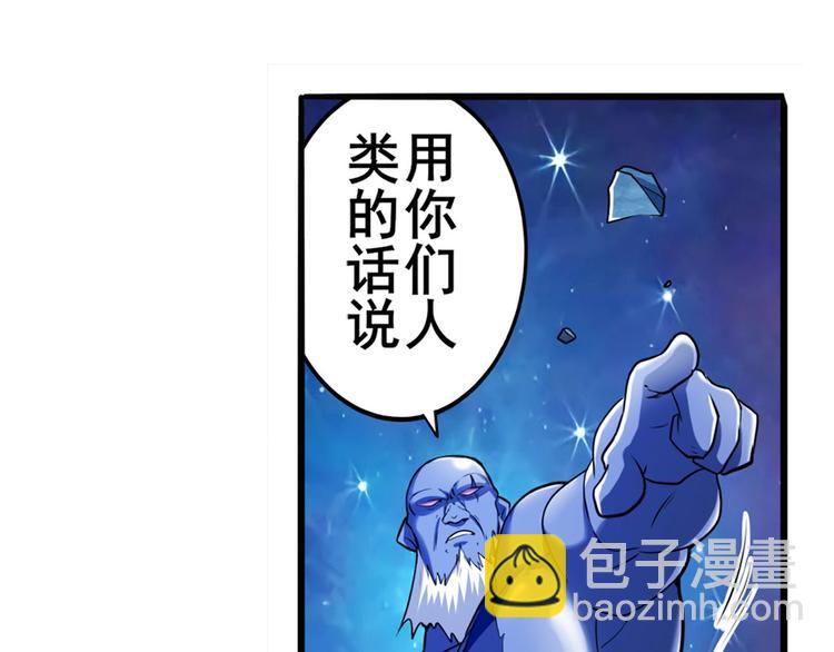 第225话.神？我早就不当了39