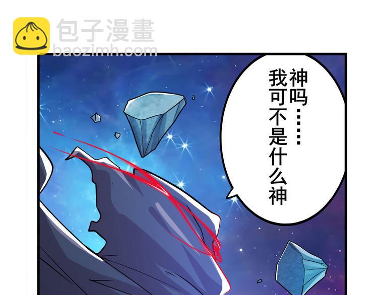 第225话.神？我早就不当了43