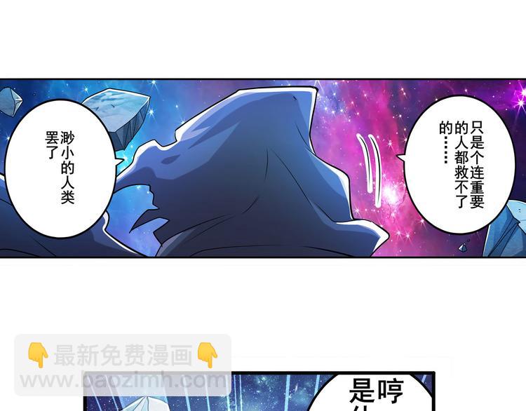 第225话.神？我早就不当了45