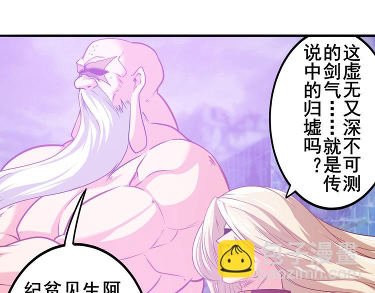 第226话 归墟120