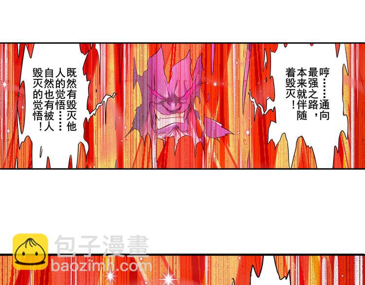 第226话 归墟164