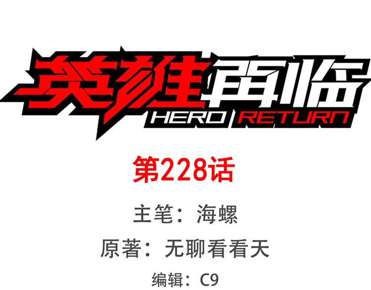 第228话 巅峰对决0