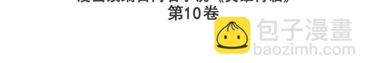 第228话 巅峰对决2
