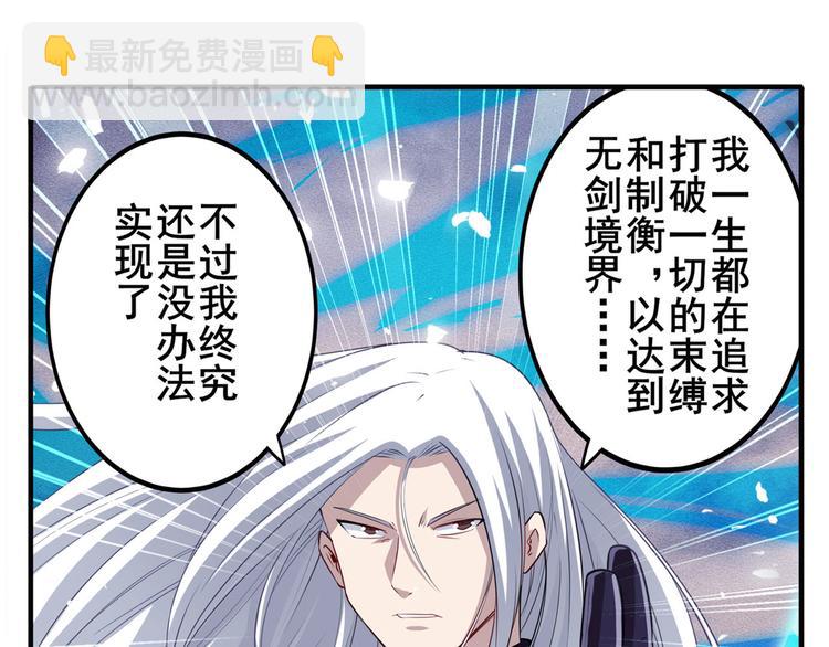 第230话 约定之战12