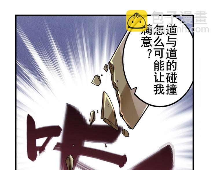 第230话 约定之战40