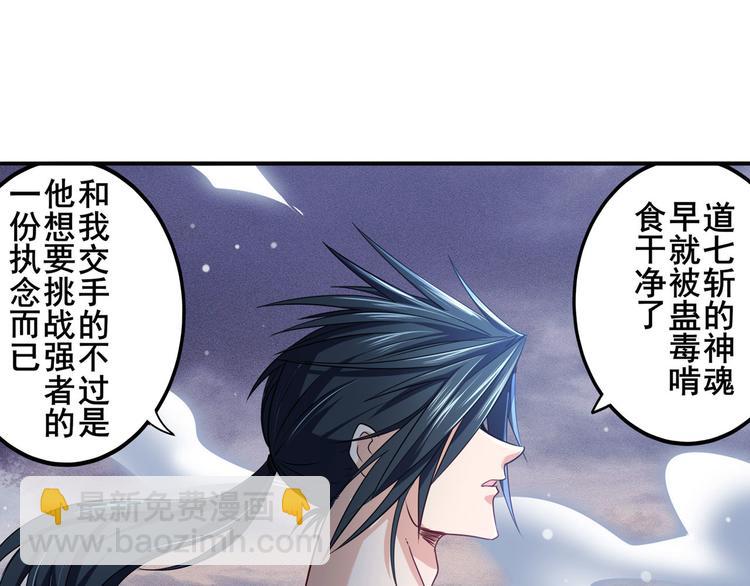 第230话 约定之战70