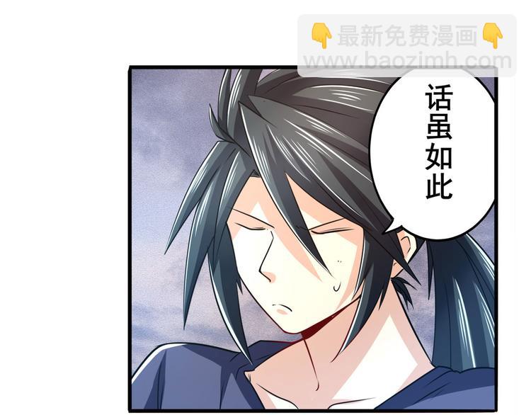 第230话 约定之战94