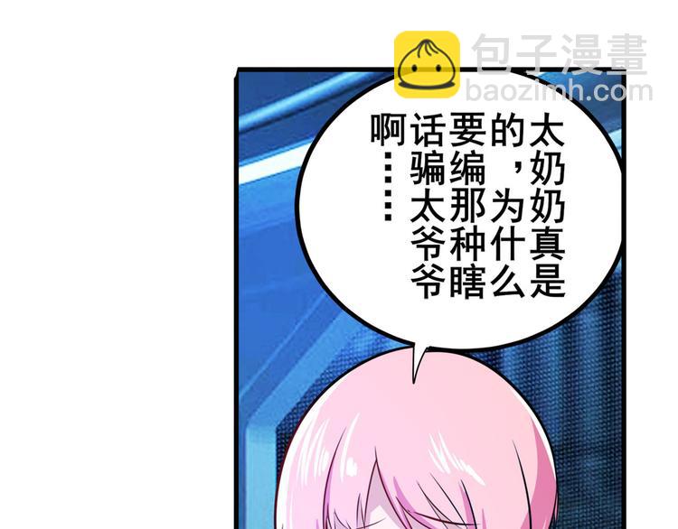 第231话 告别平行世界！119