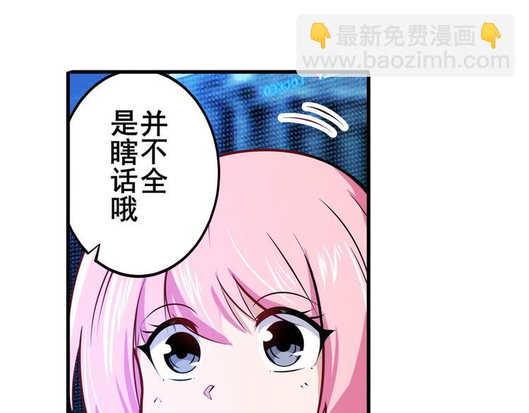第231话 告别平行世界！121
