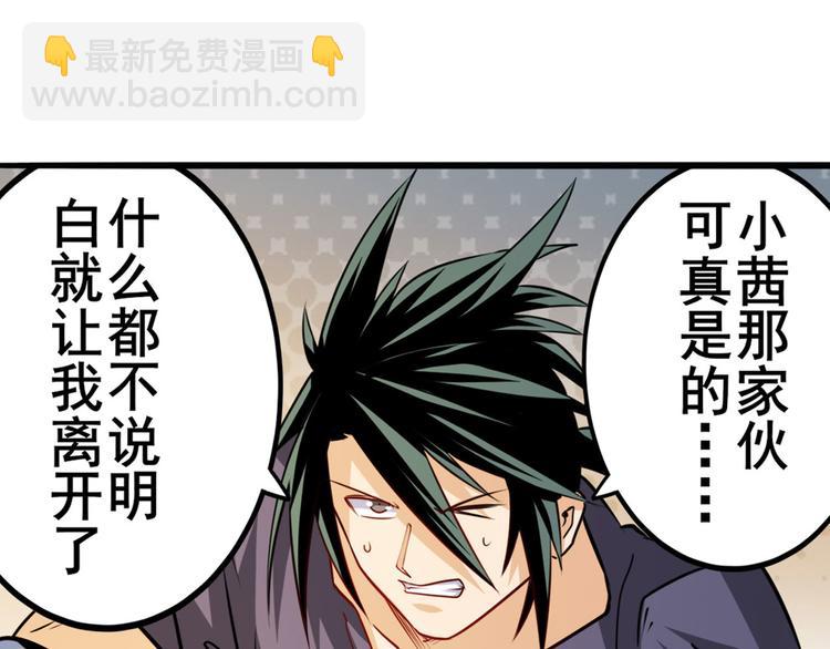 第231话 告别平行世界！134