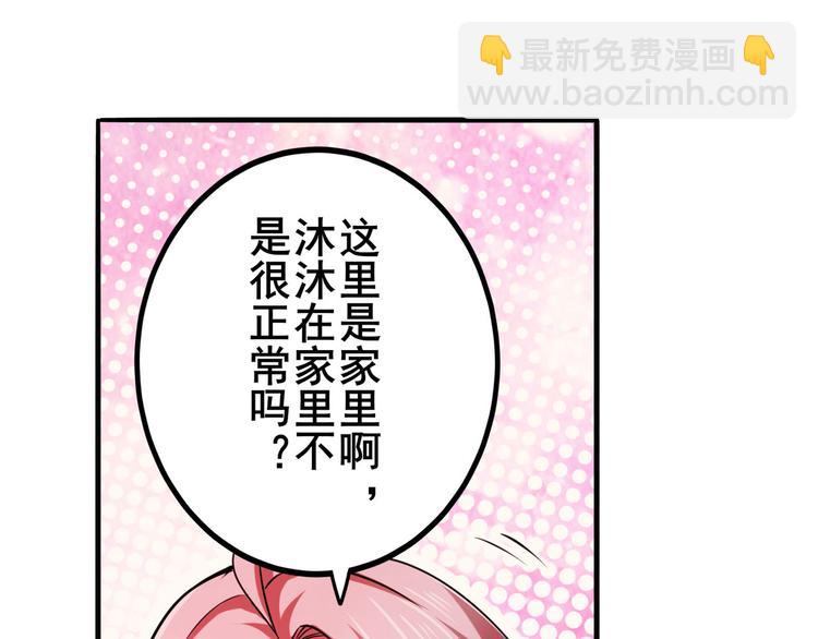 第231话 告别平行世界！142