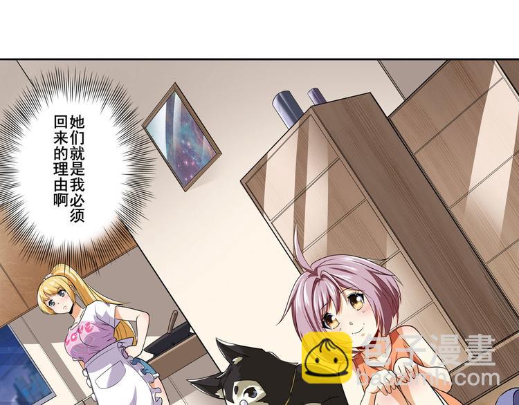 第231话 告别平行世界！153