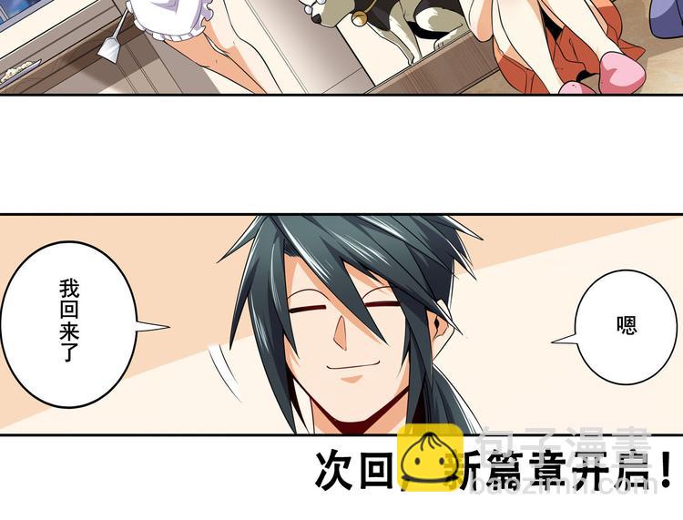 第231话 告别平行世界！154