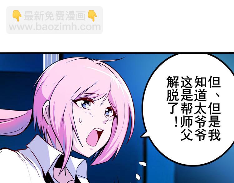 第231话 告别平行世界！29